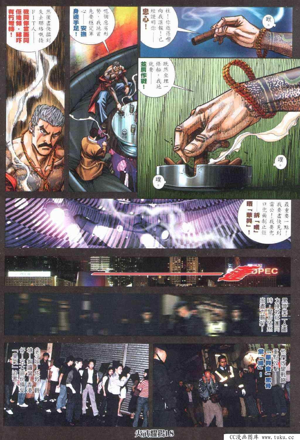 第407话