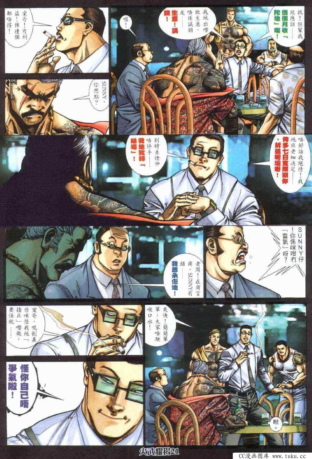 第407话