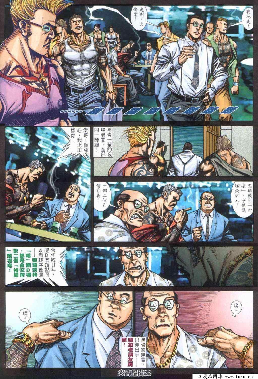第407话