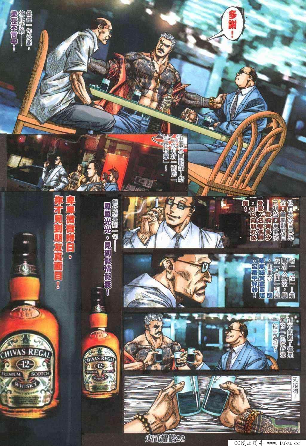 第407话