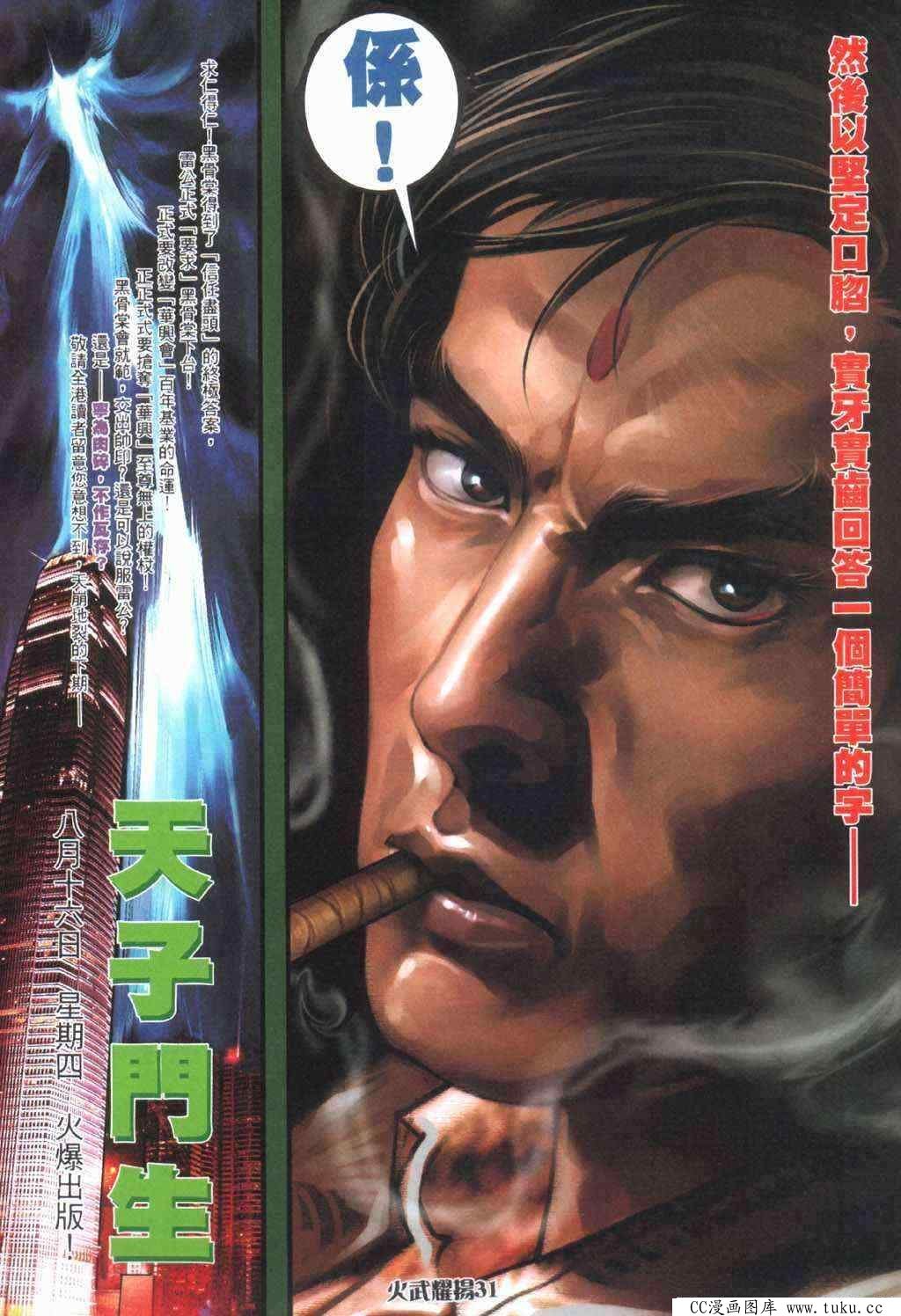 第407话