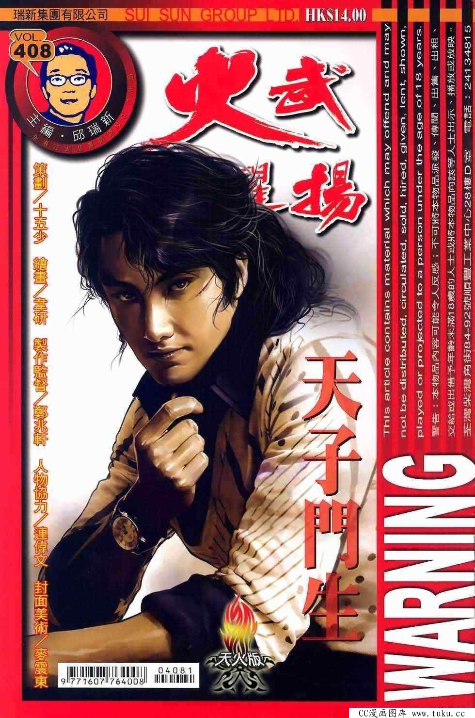 第408话