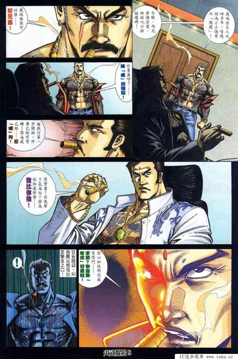 第408话