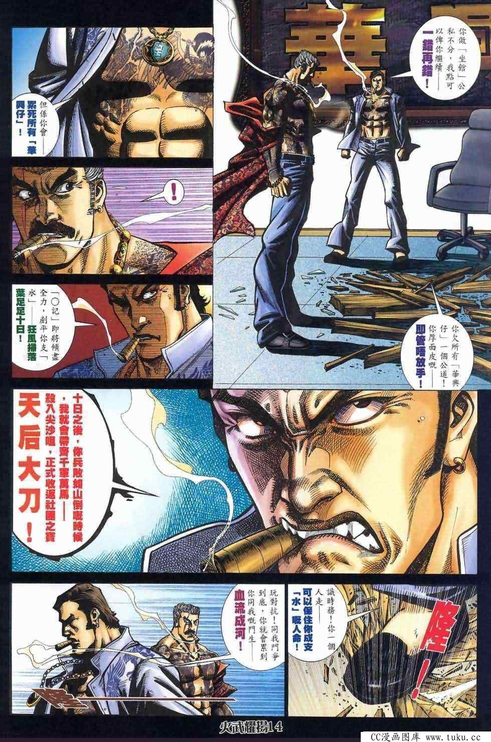 第408话