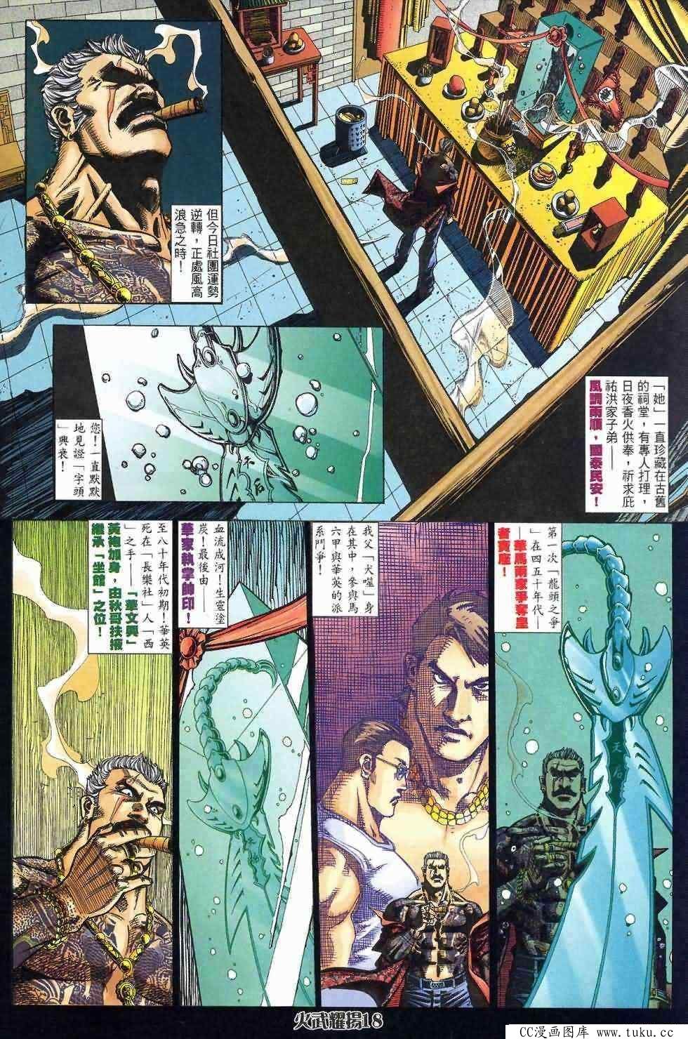 第408话