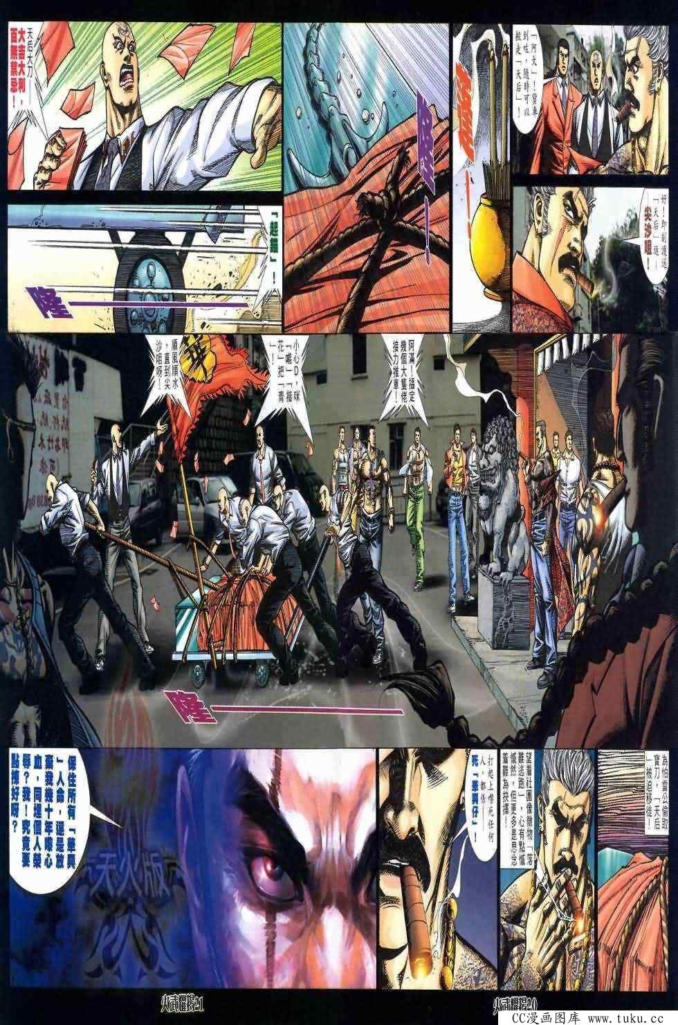 第408话