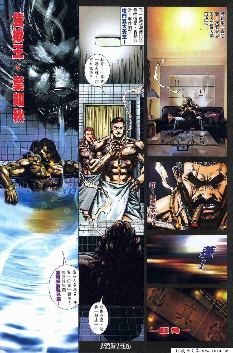 第408话