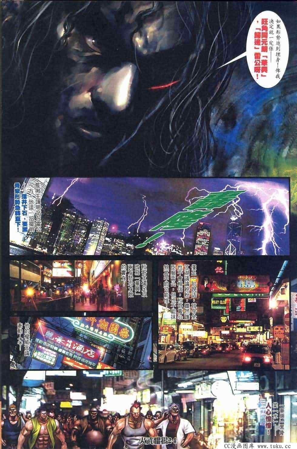 第408话