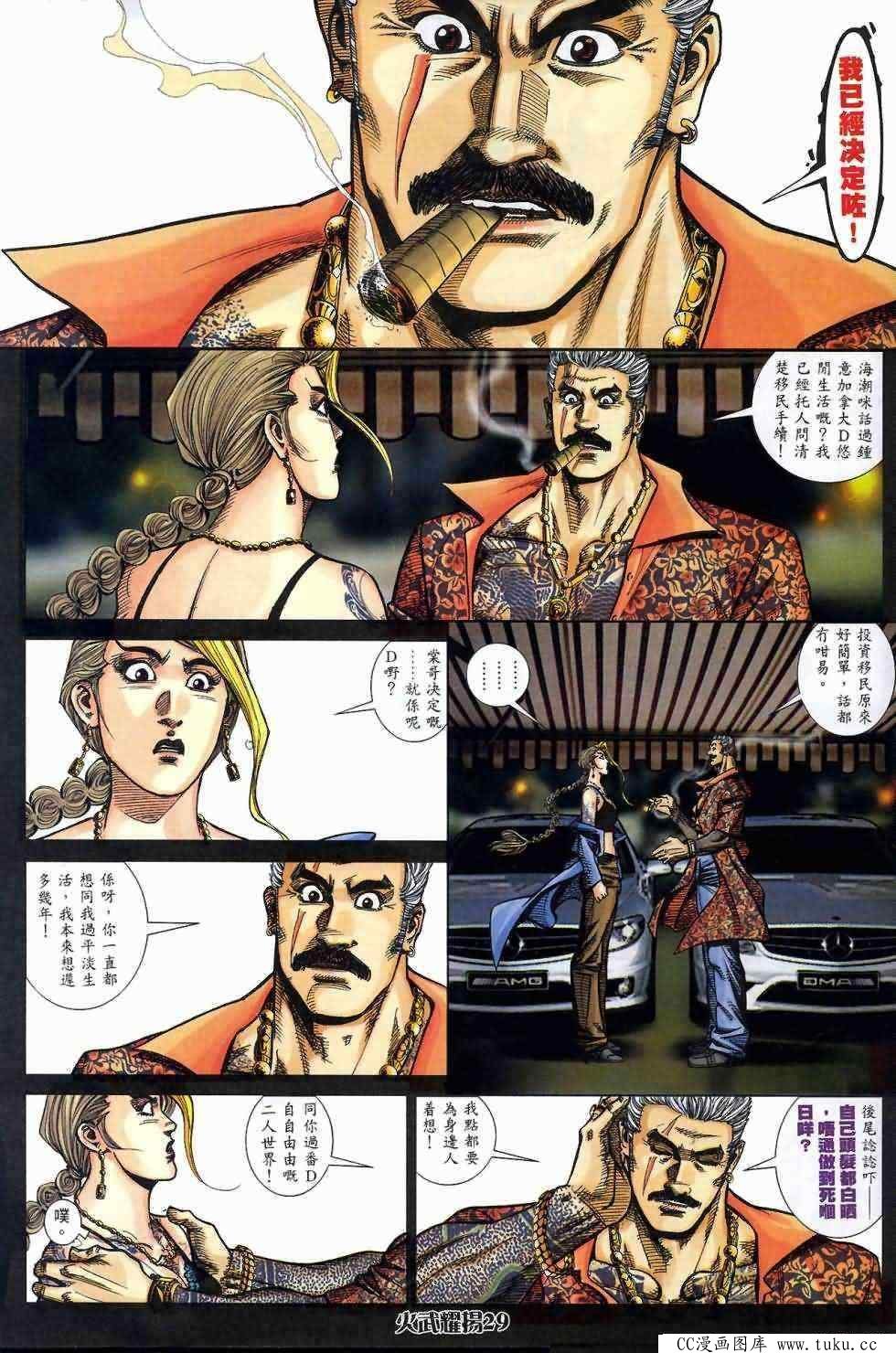 第408话