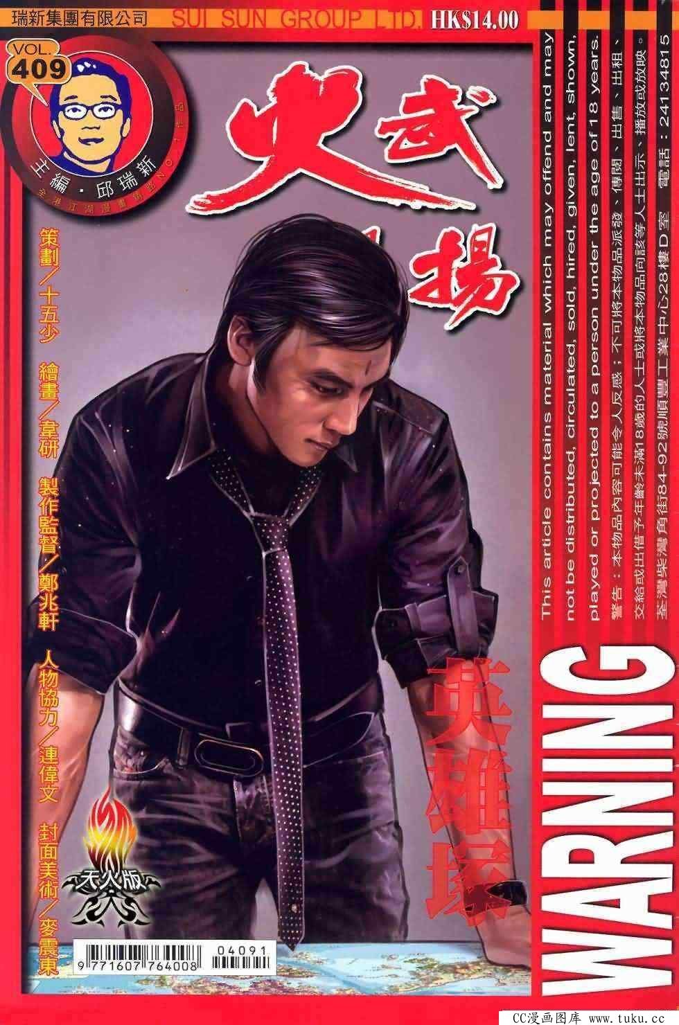 第409话