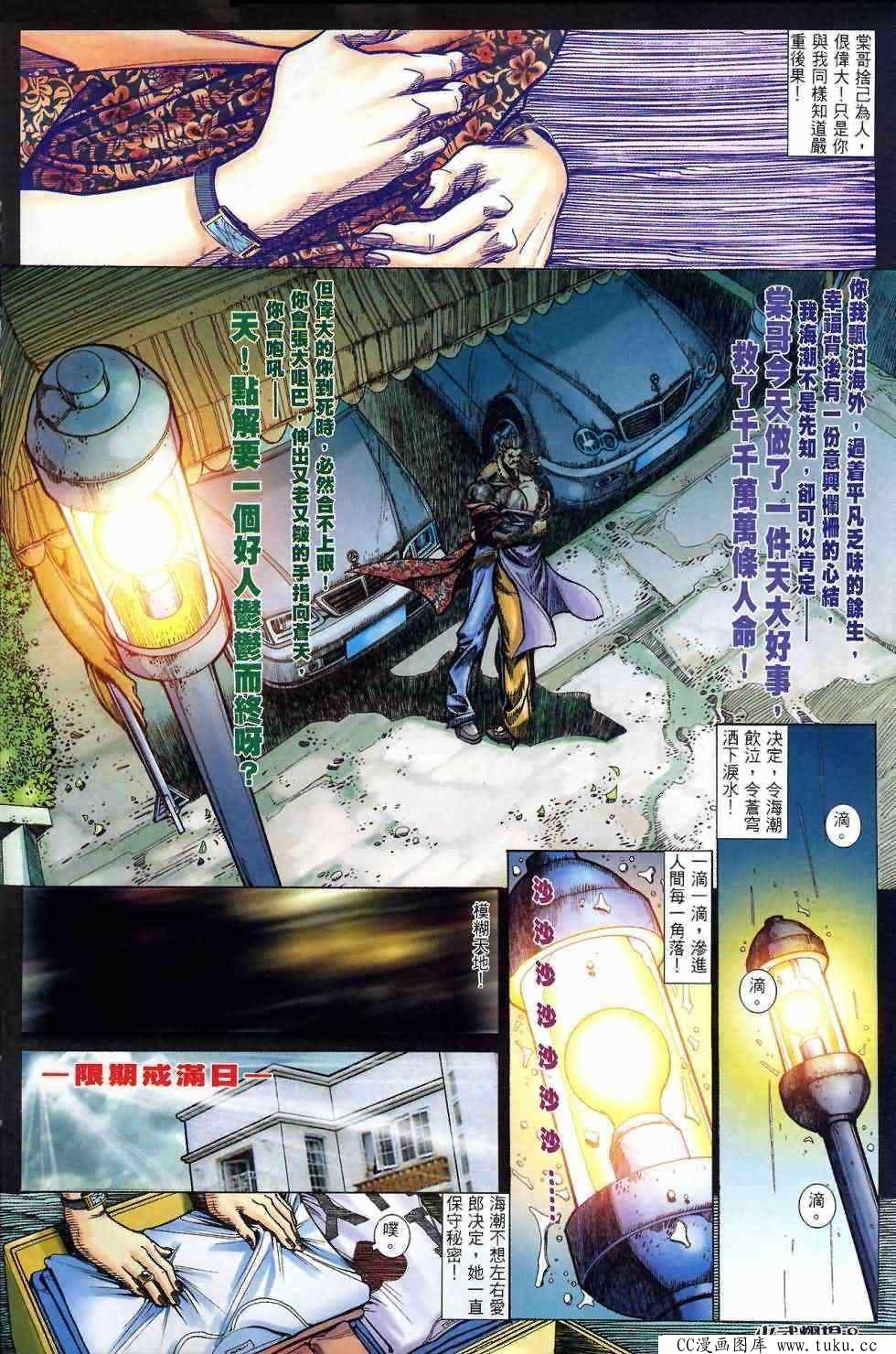 第409话