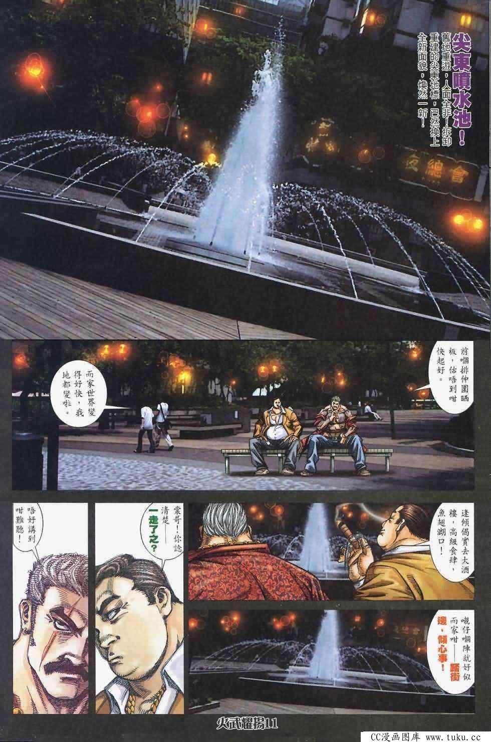 第409话