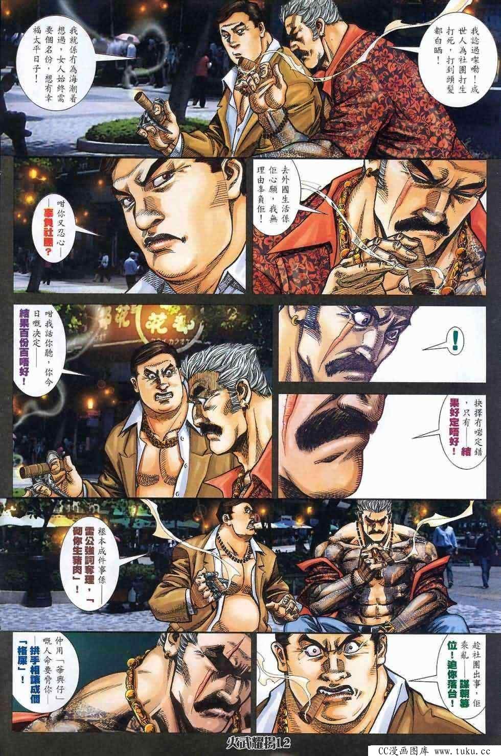第409话