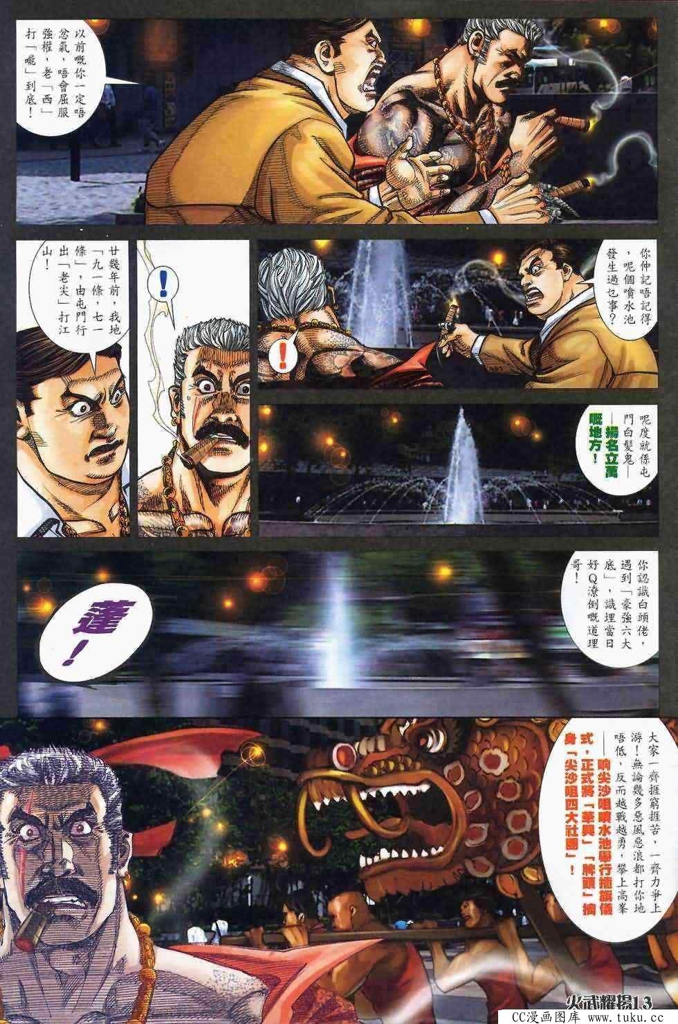 第409话