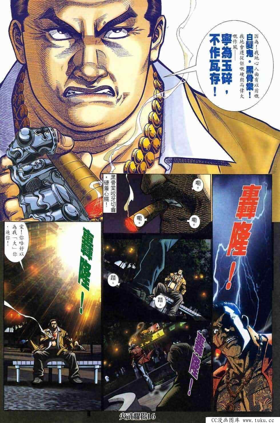 第409话