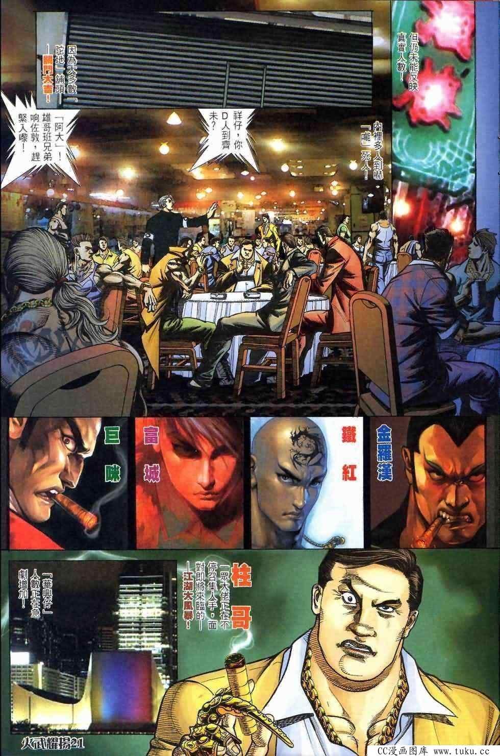 第409话