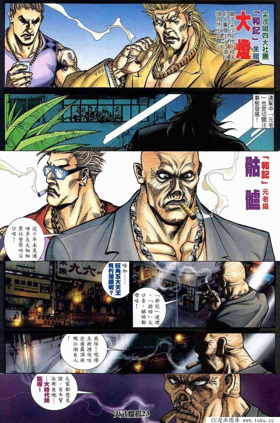 第409话