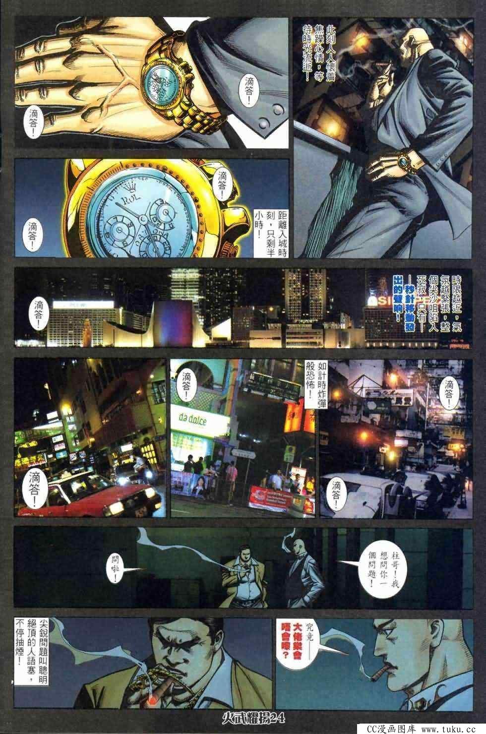 第409话