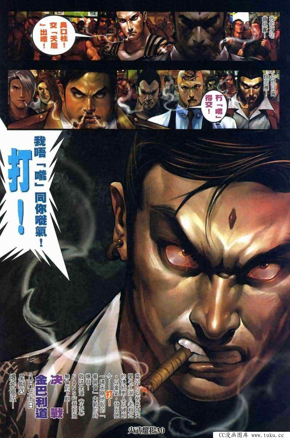 第409话