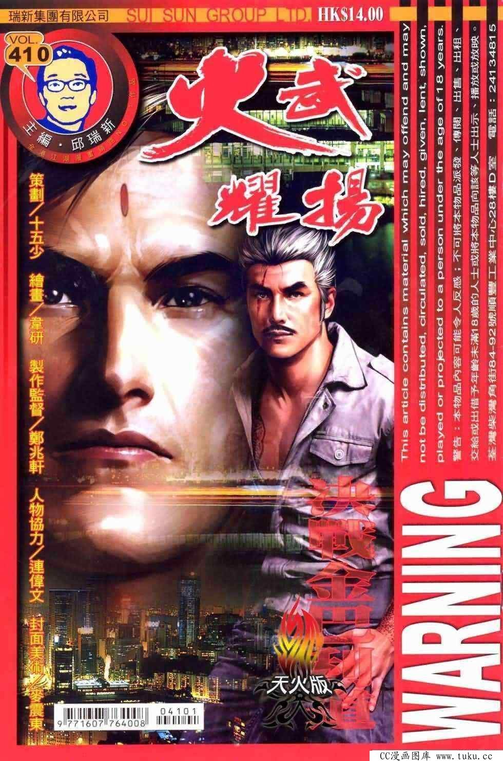 第410话