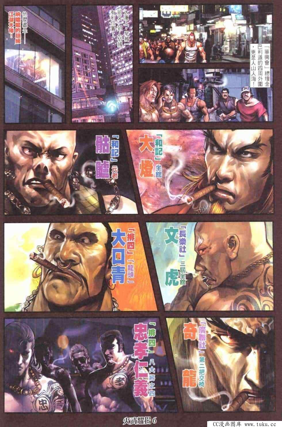 第410话
