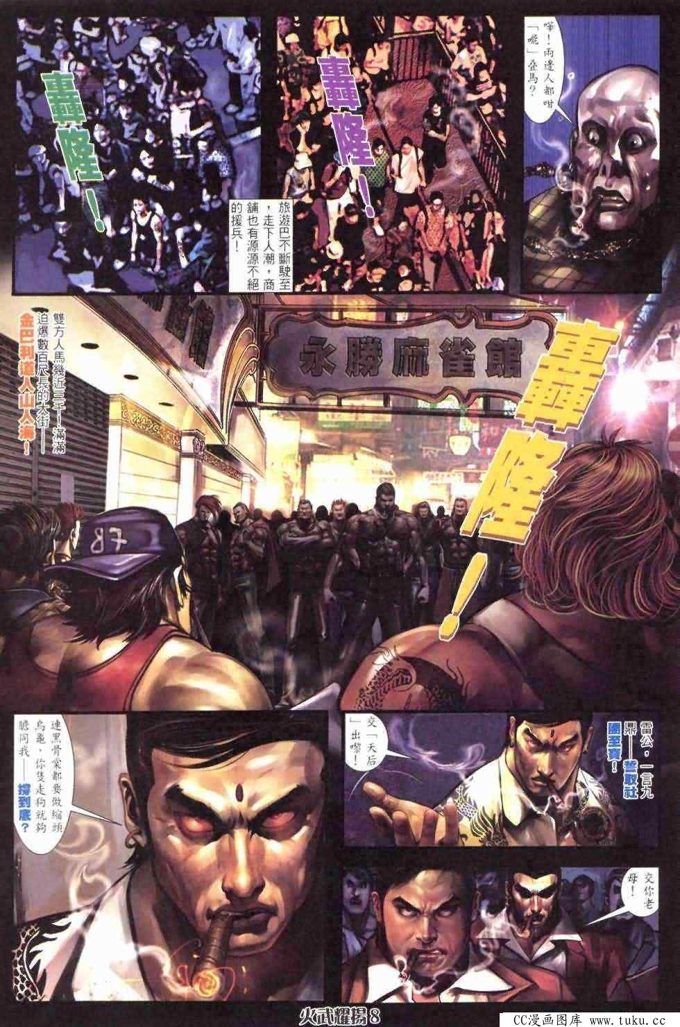 第410话