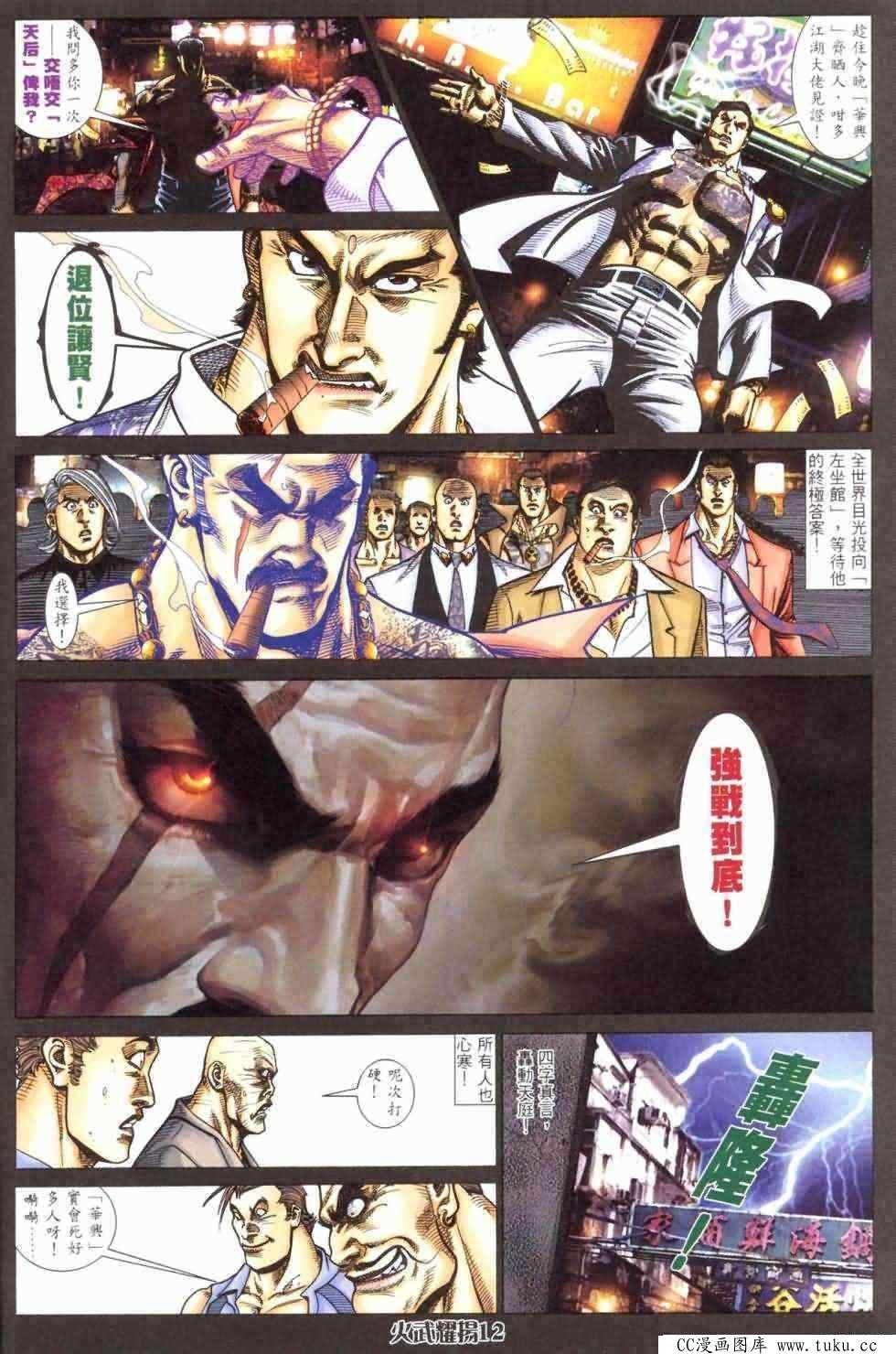 第410话