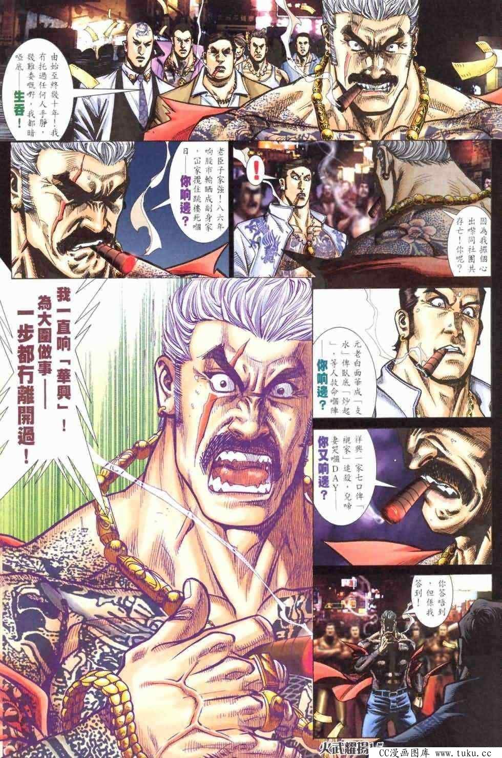 第410话