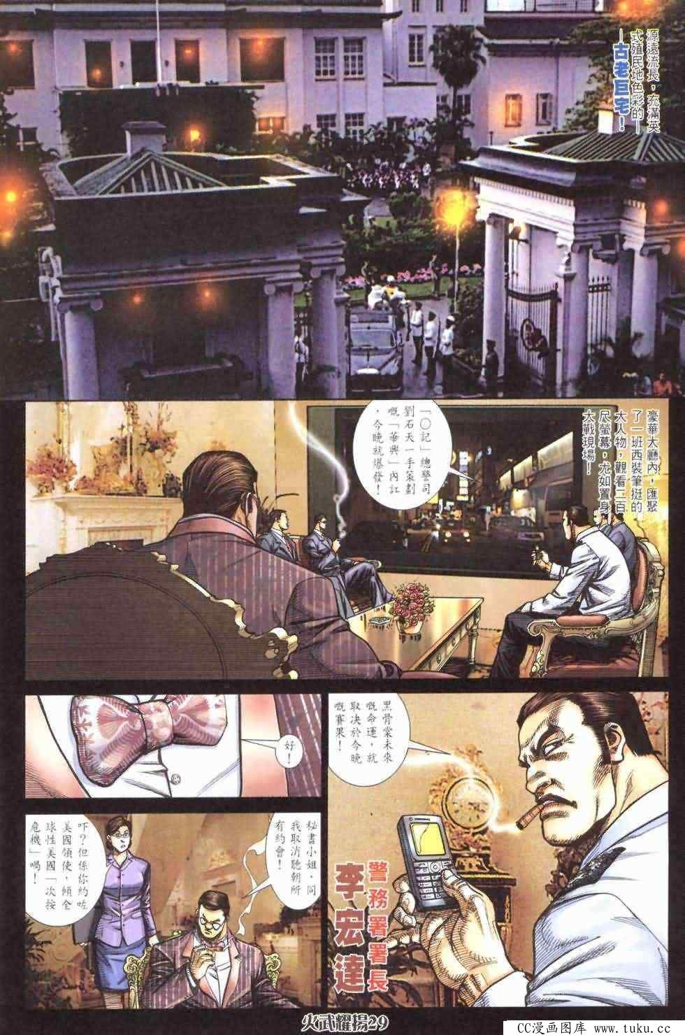 第410话