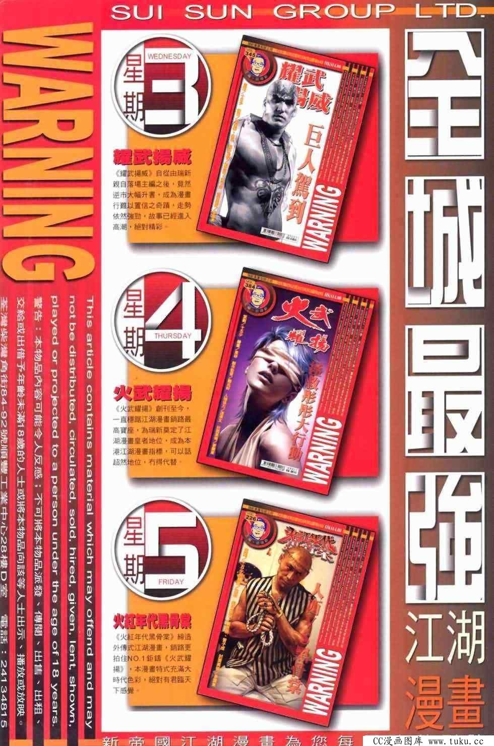 第410话