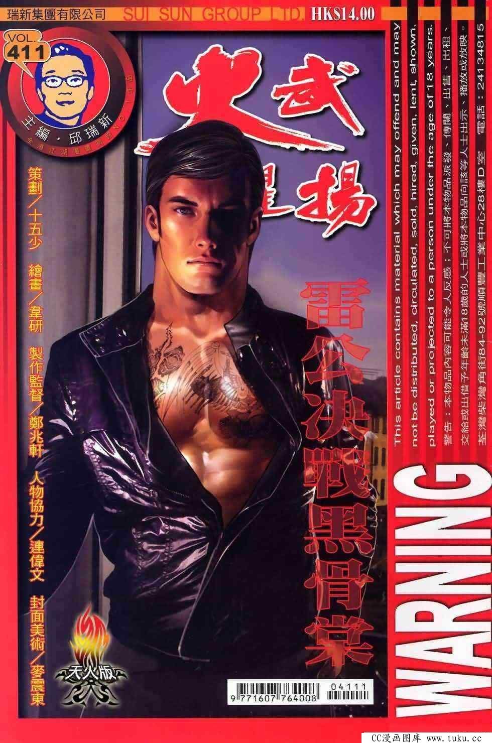 第411话