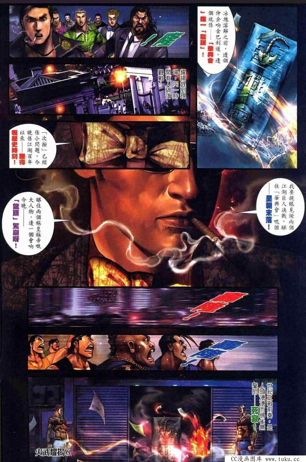 第411话