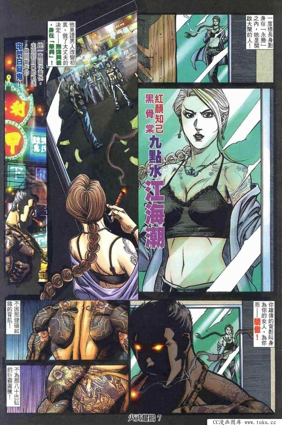 第411话