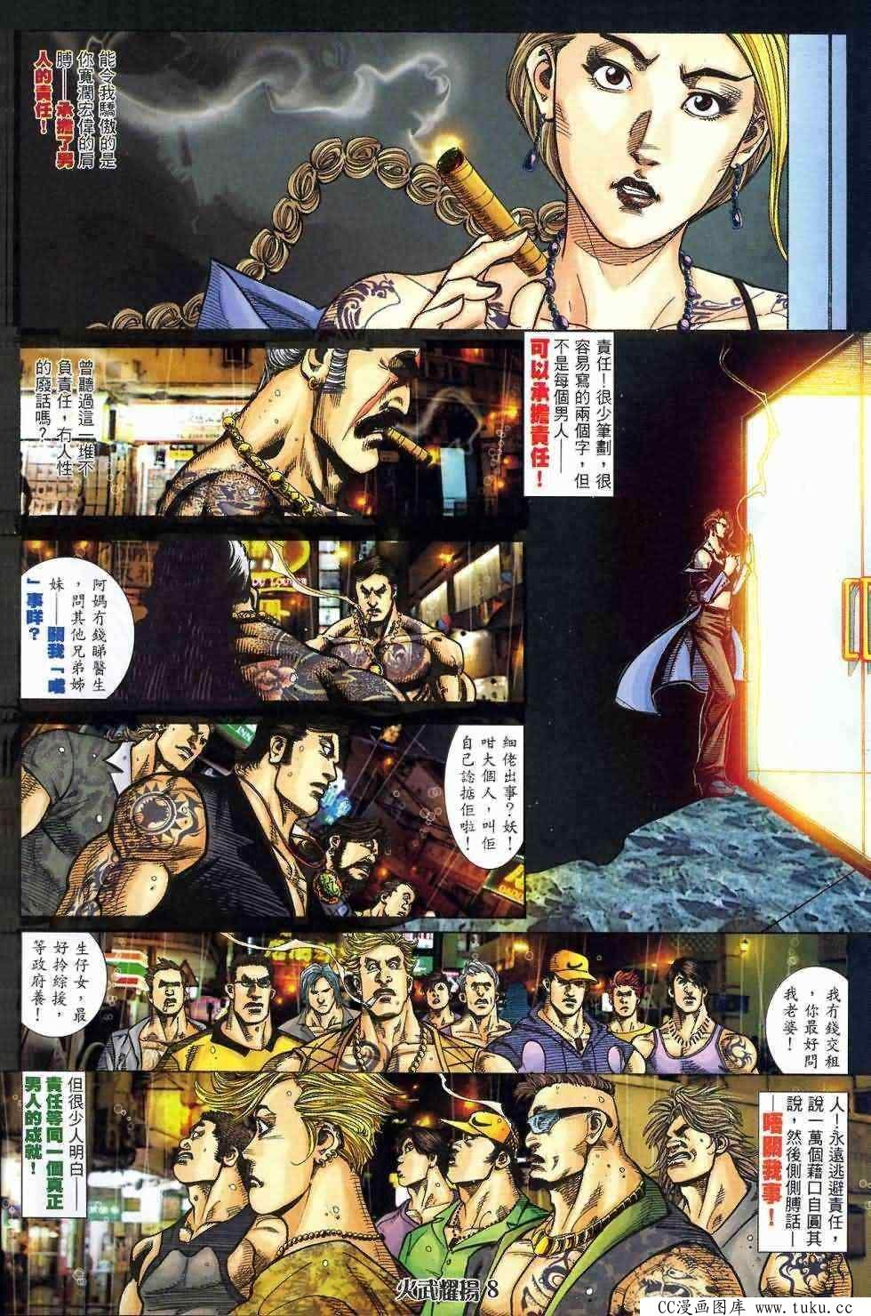 第411话