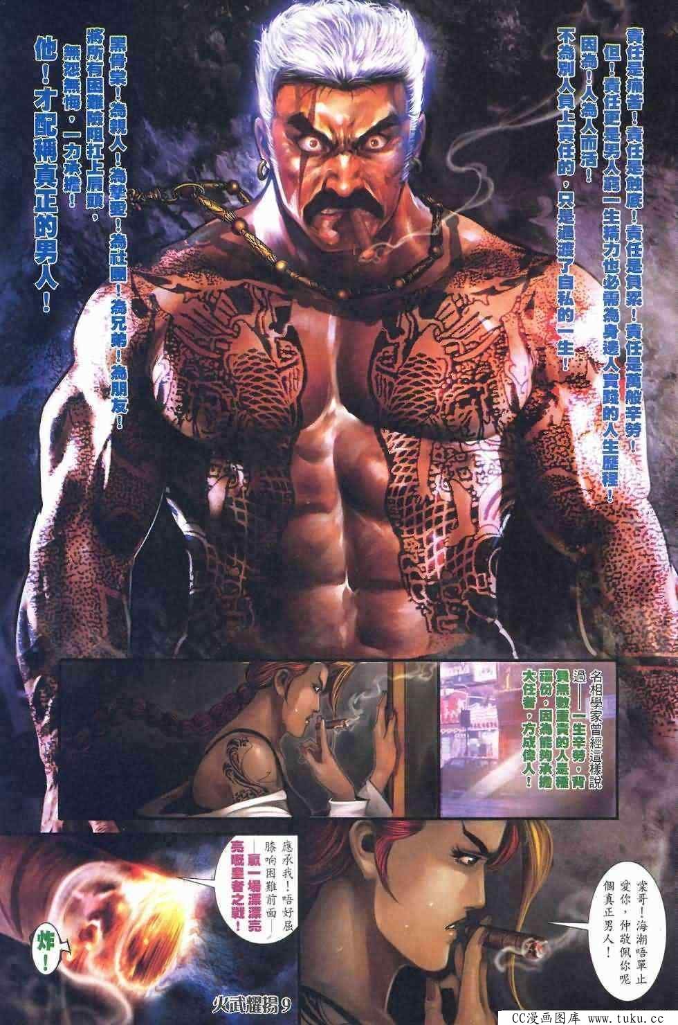 第411话