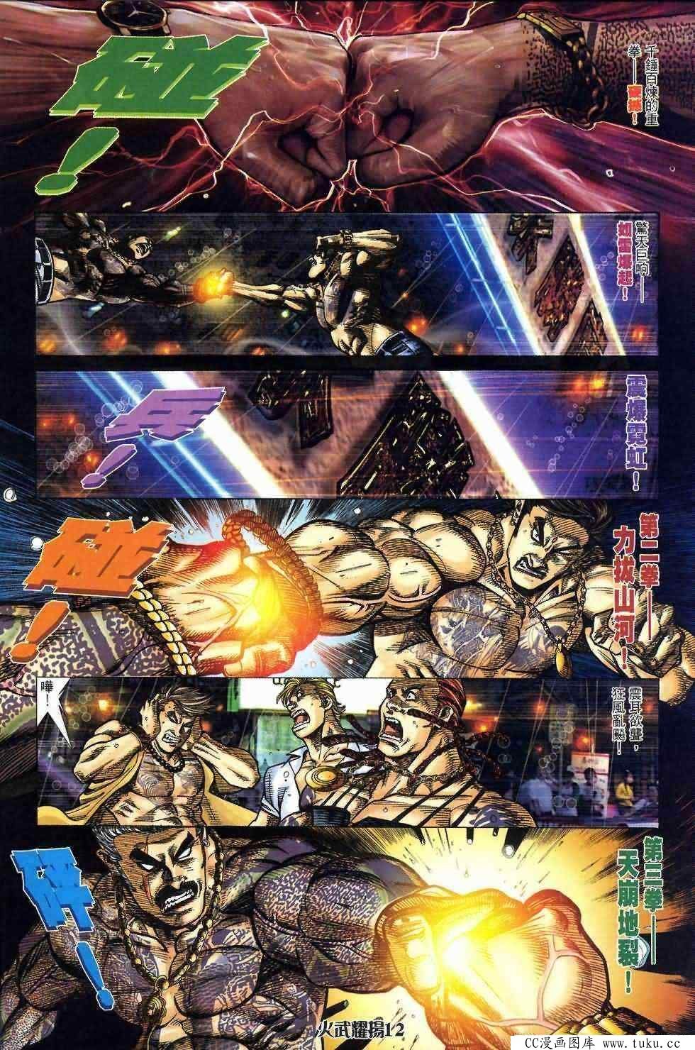第411话