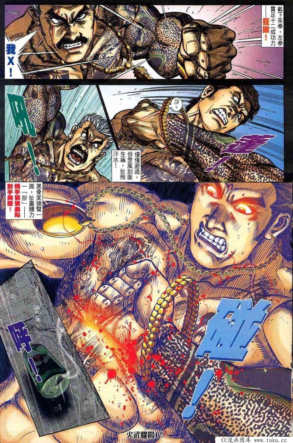 第411话