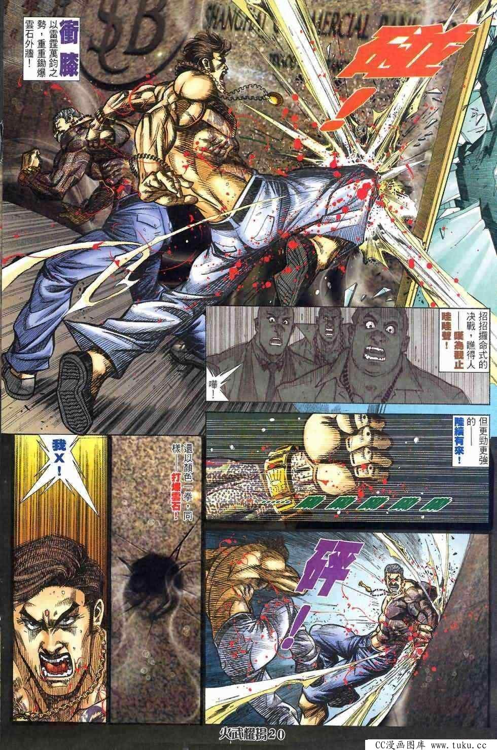第411话