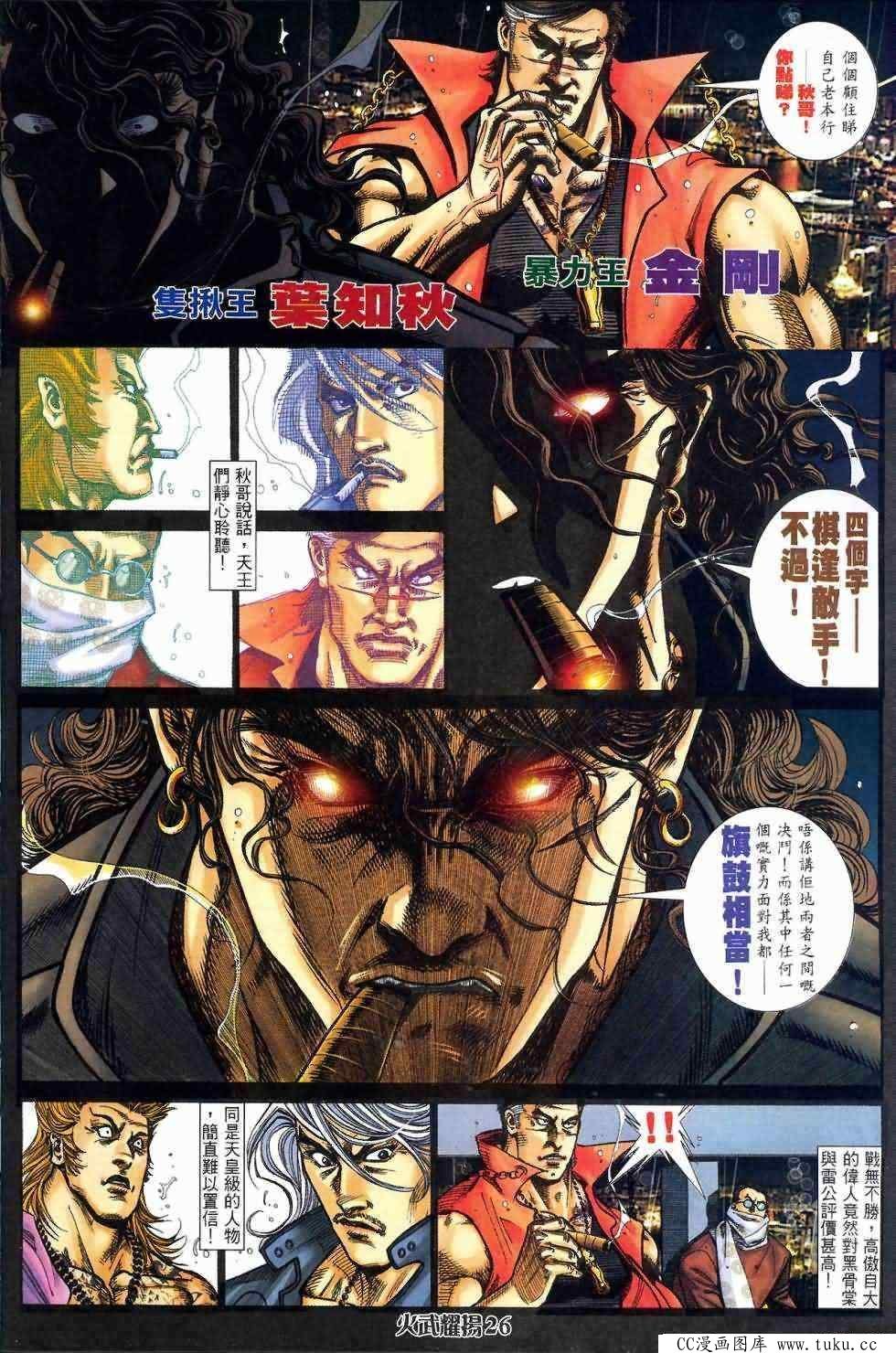 第411话
