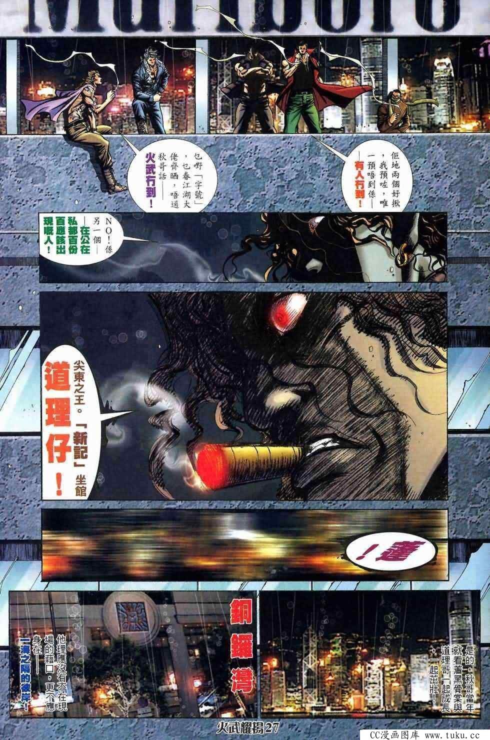 第411话