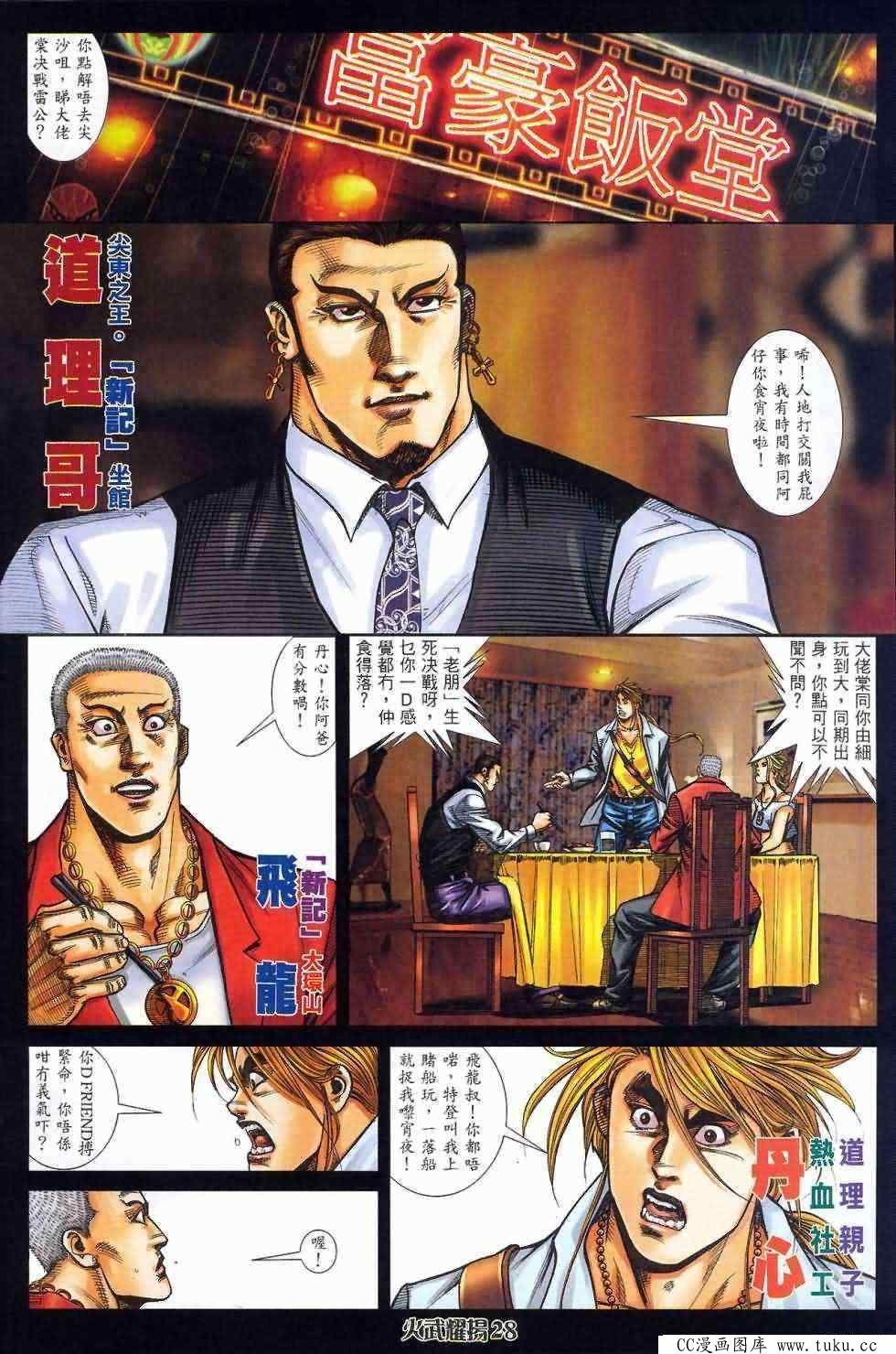 第411话