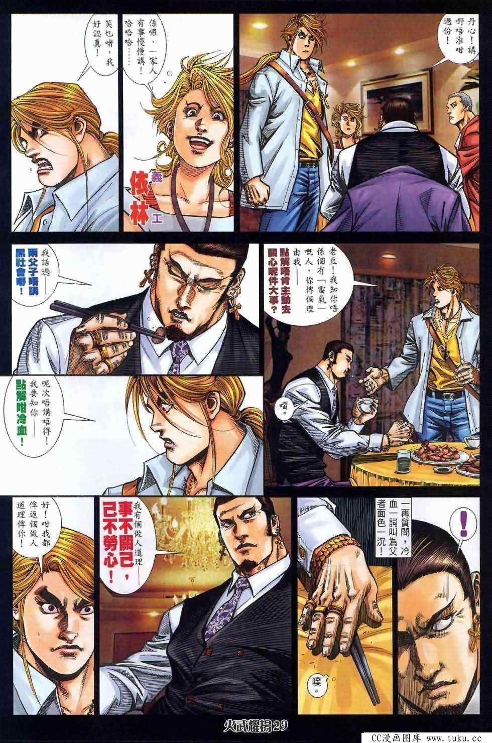 第411话
