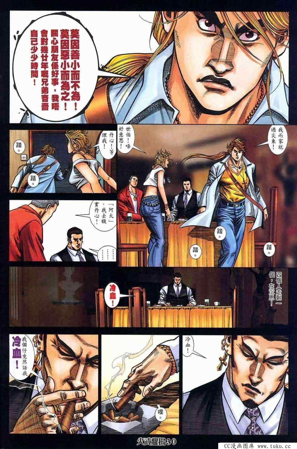 第411话