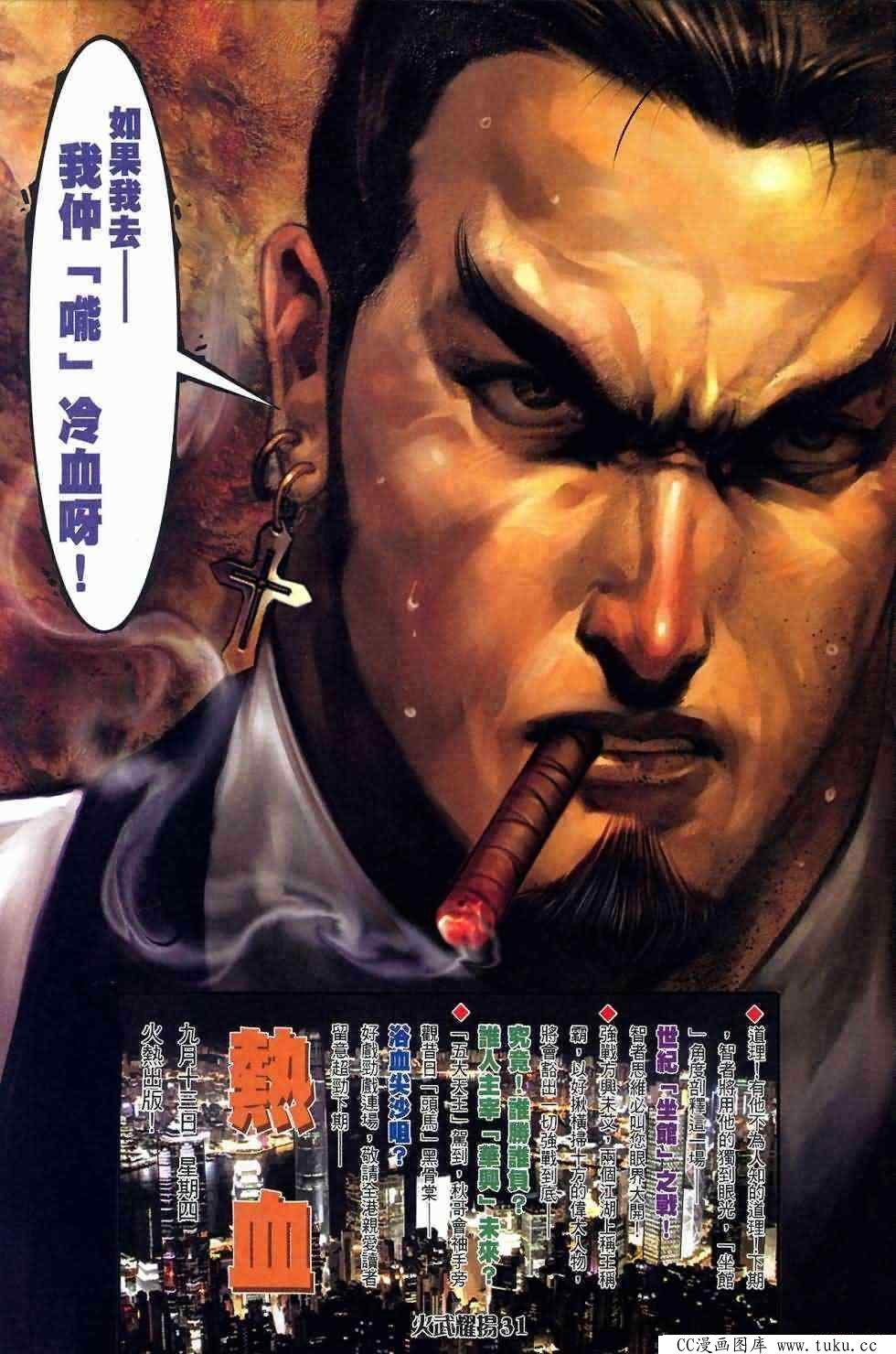 第411话