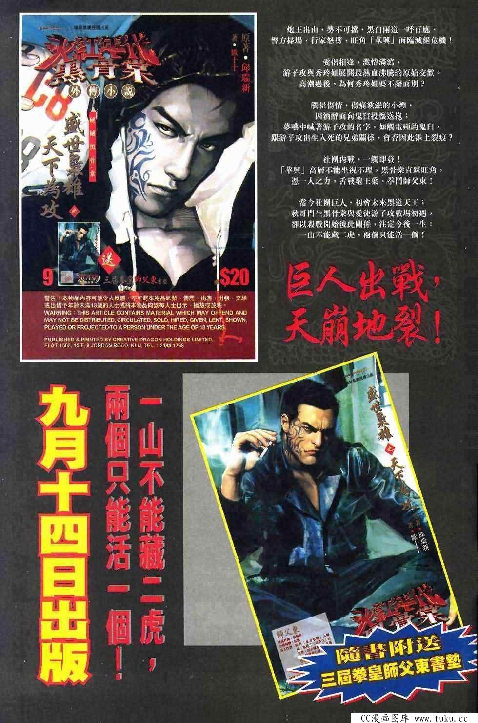 第411话