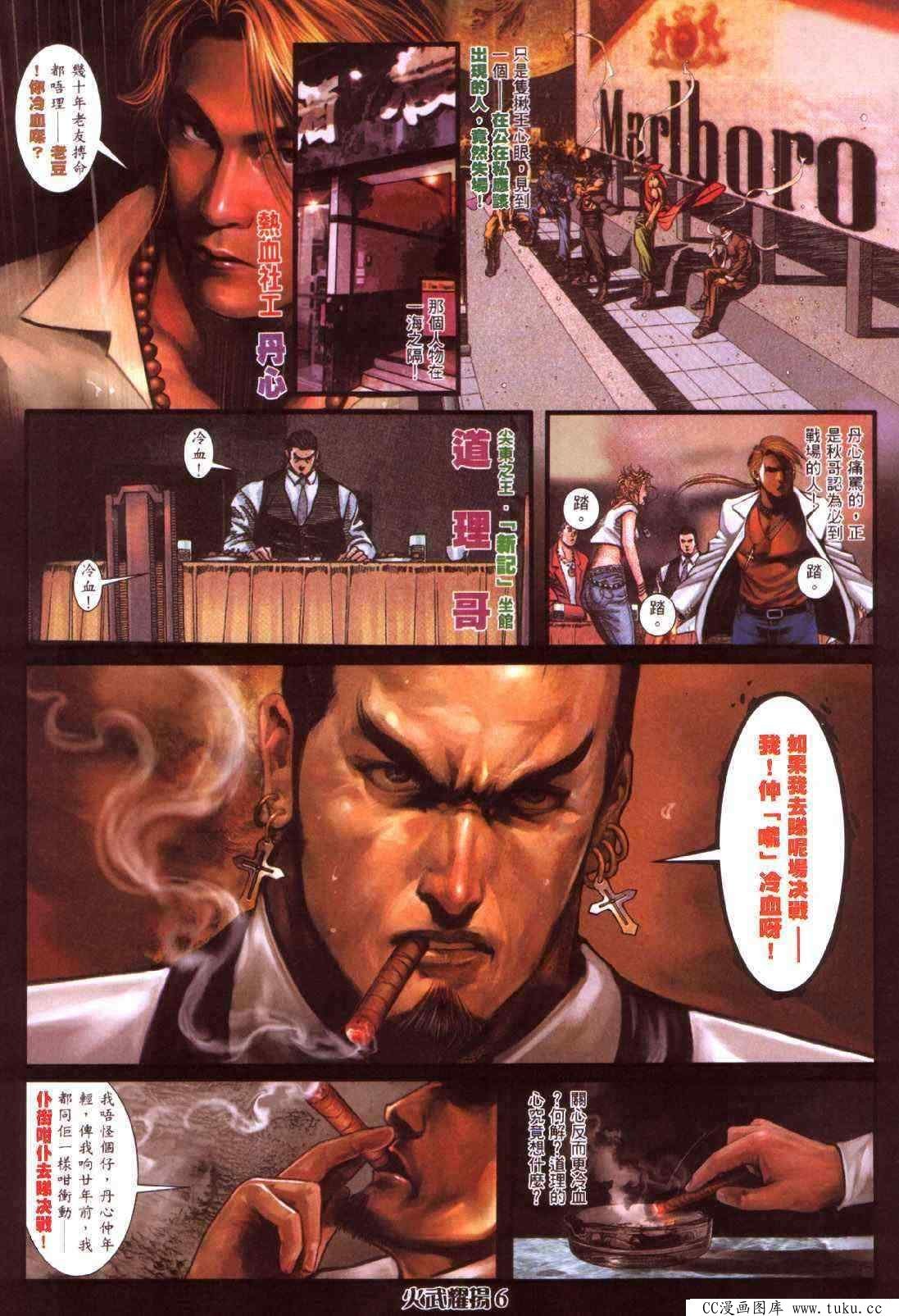 第412话