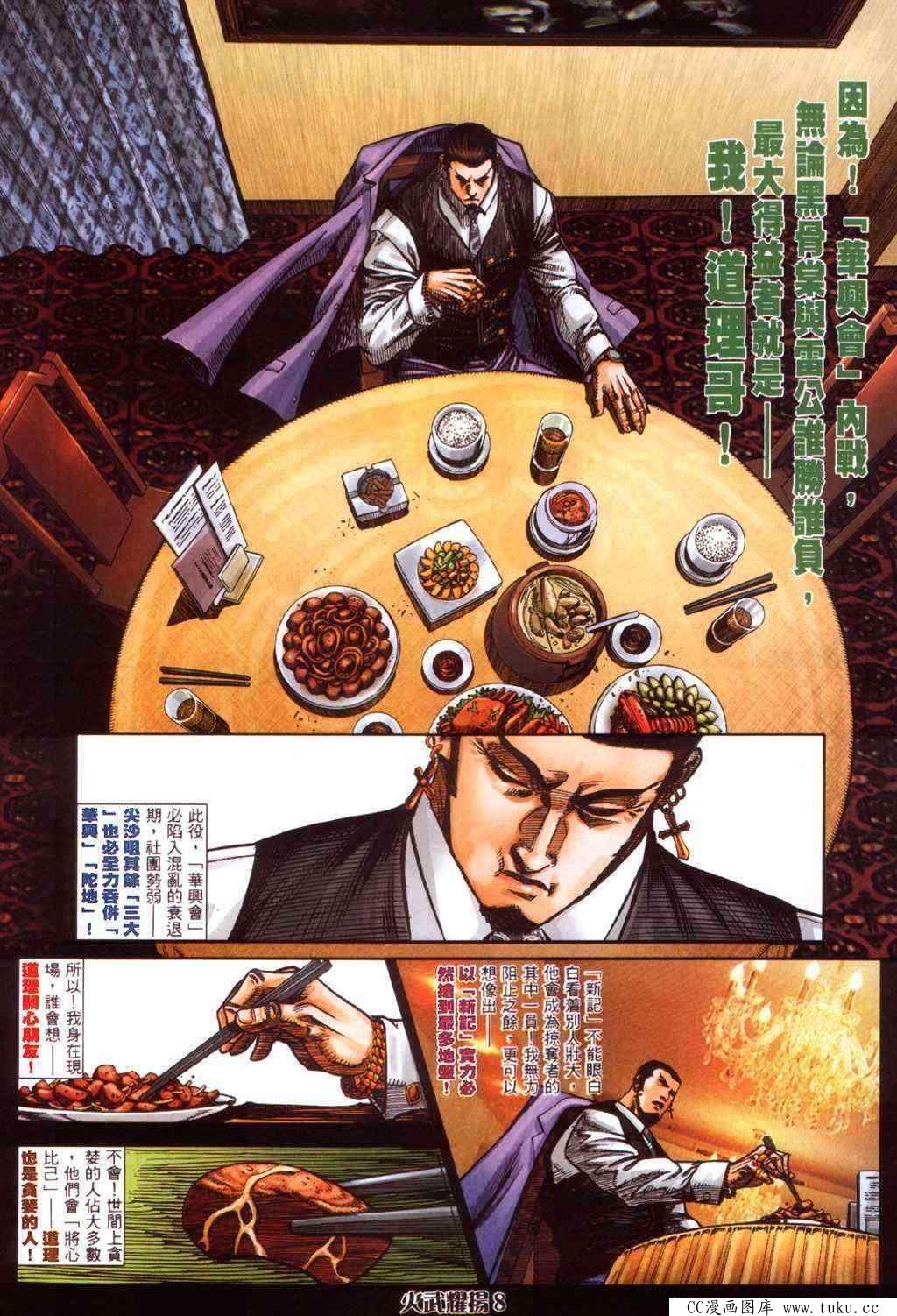第412话