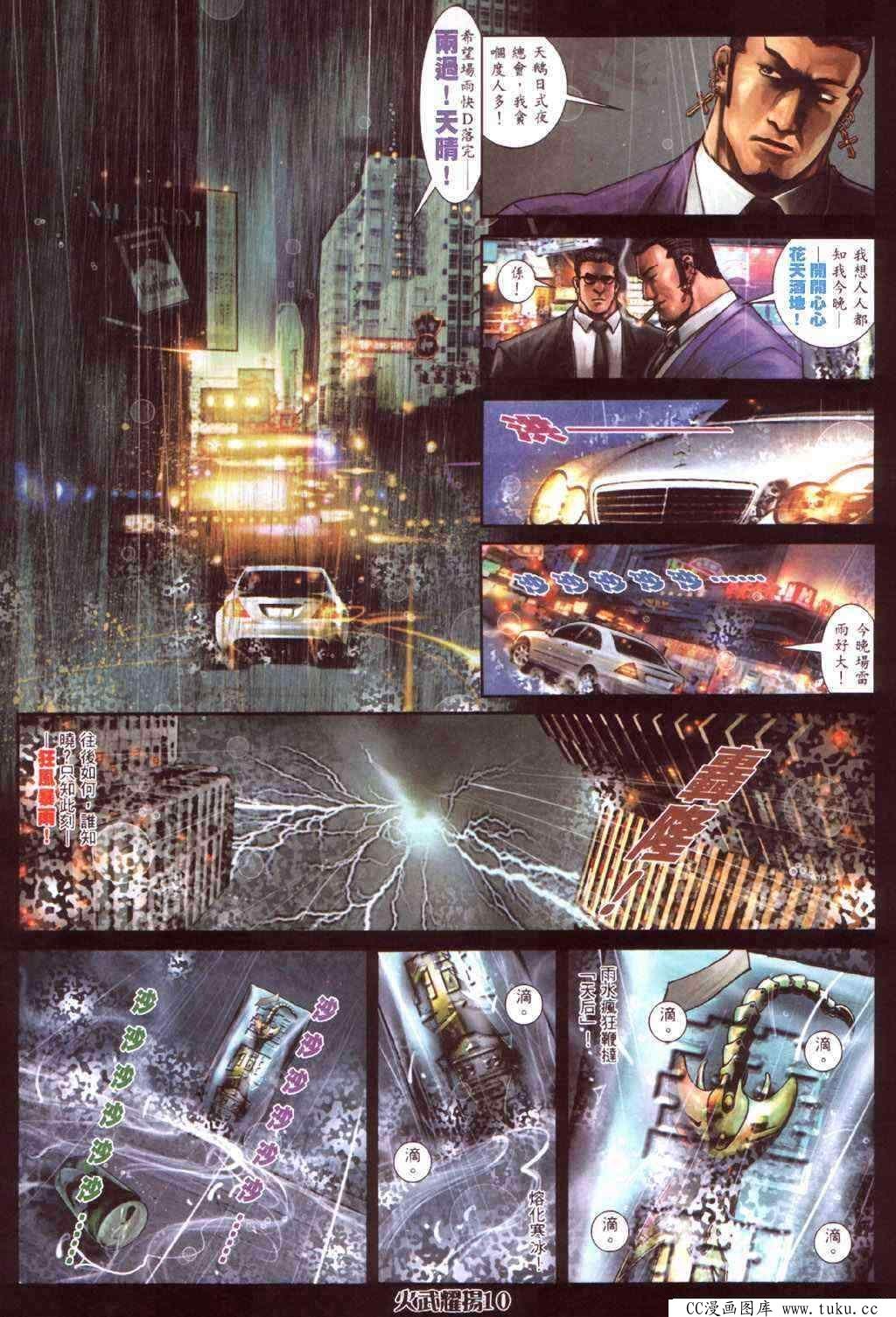 第412话