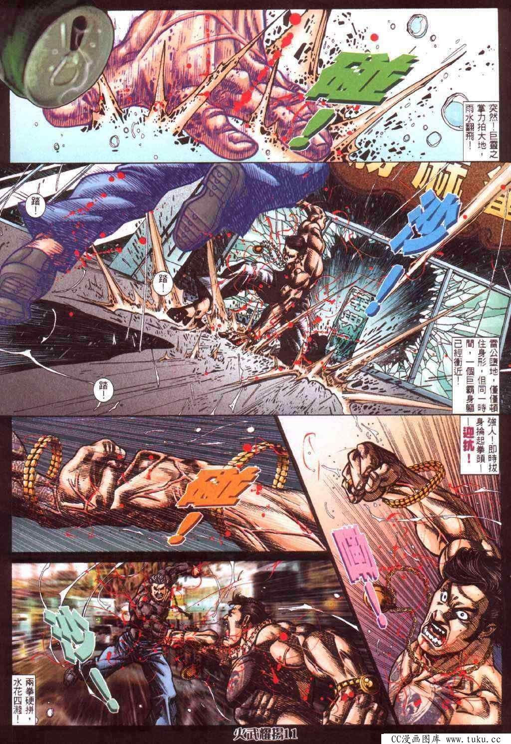 第412话