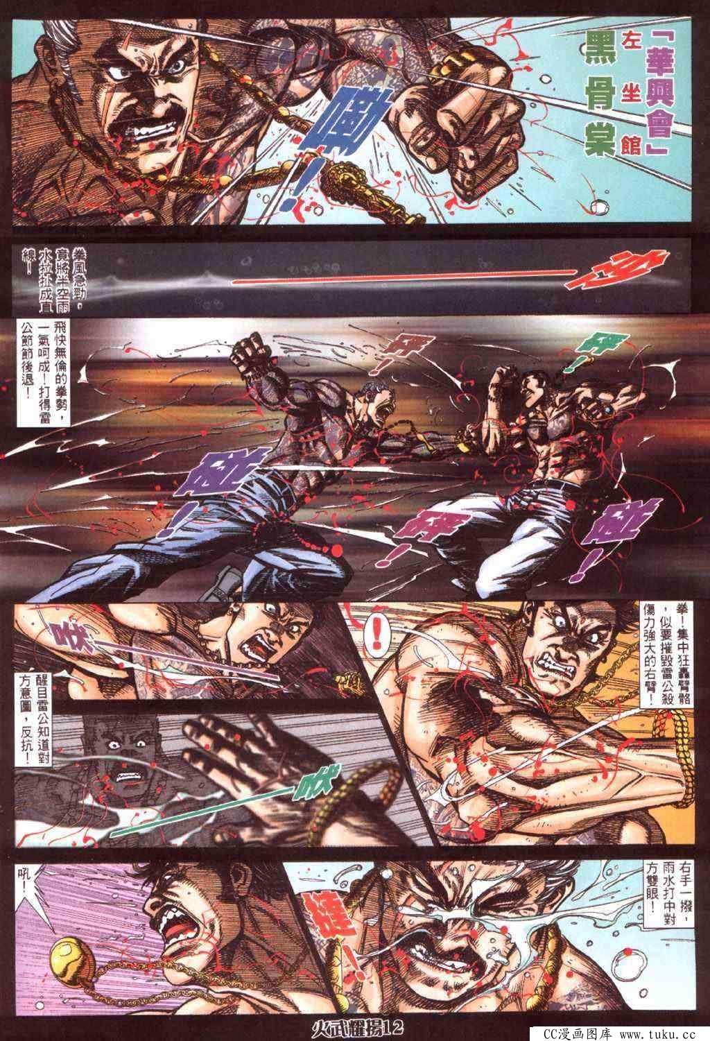 第412话